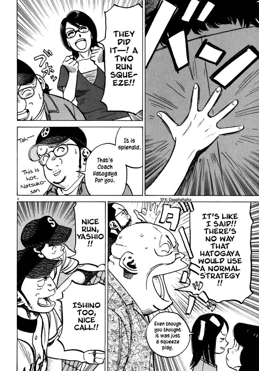Page 6 Chapter 176 Last Inning