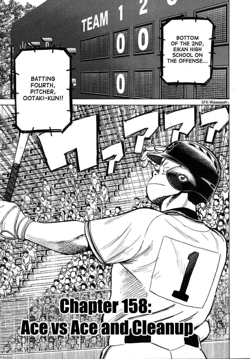 Page 2 Chapter 158 Last Inning