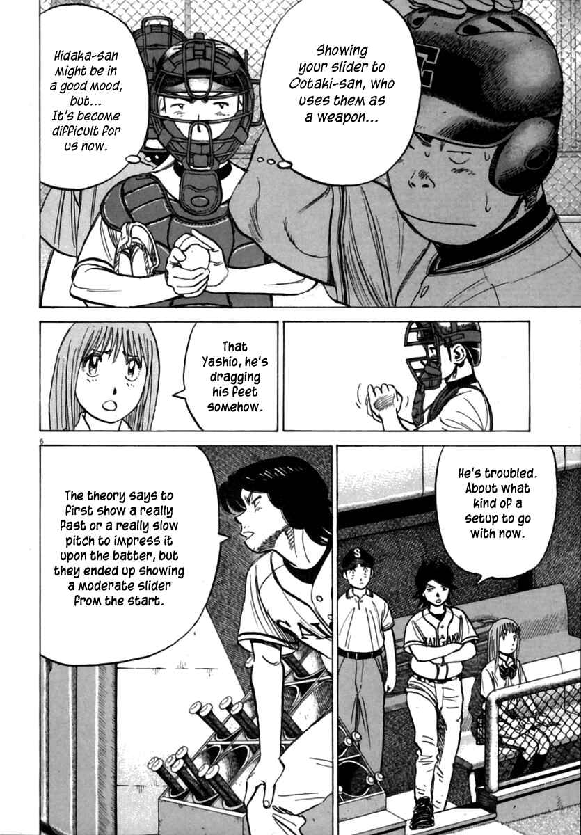 Page 7 Chapter 158 Last Inning