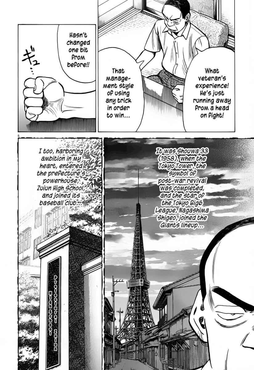 Page 6 Chapter 149 Last Inning