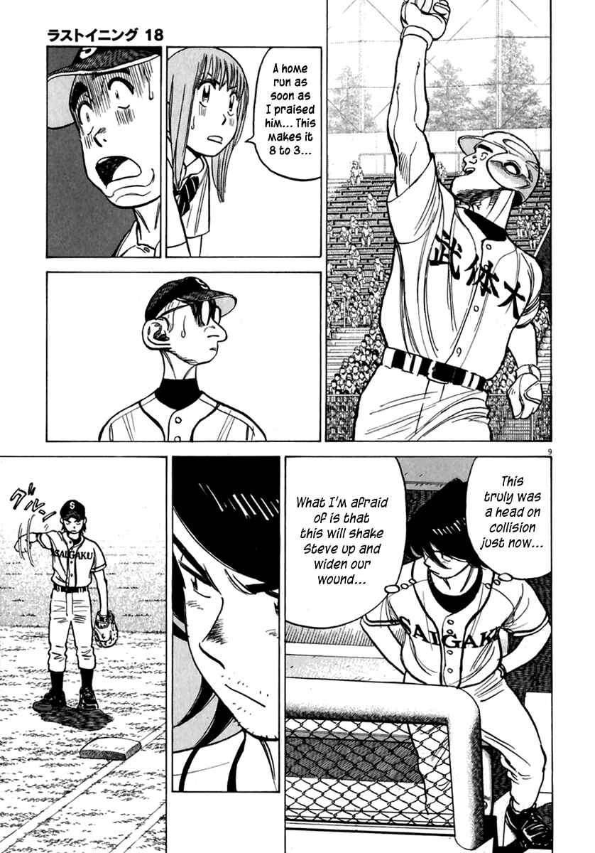 Page 10 Chapter 175 Last Inning