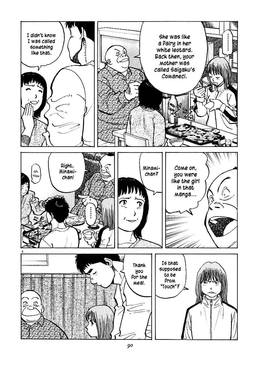 Page 4 Chapter 32 Last Inning