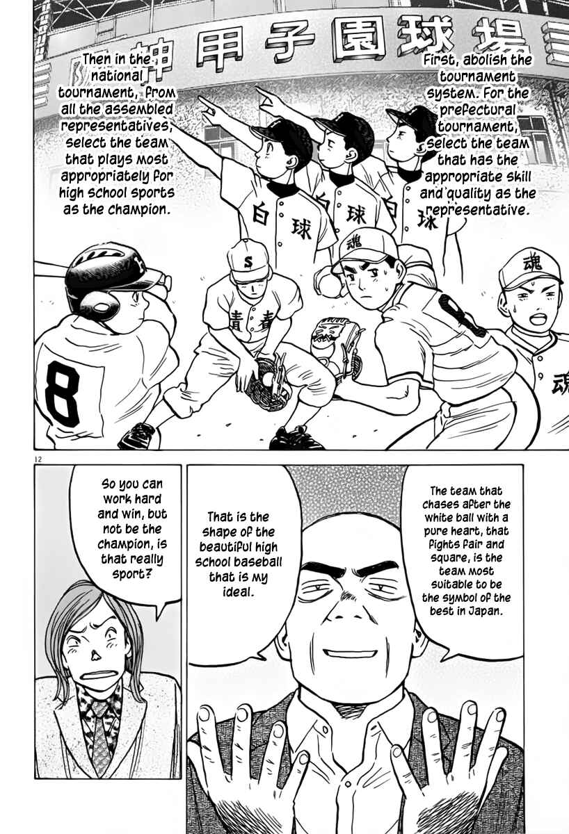 Page 13 Chapter 153 Last Inning