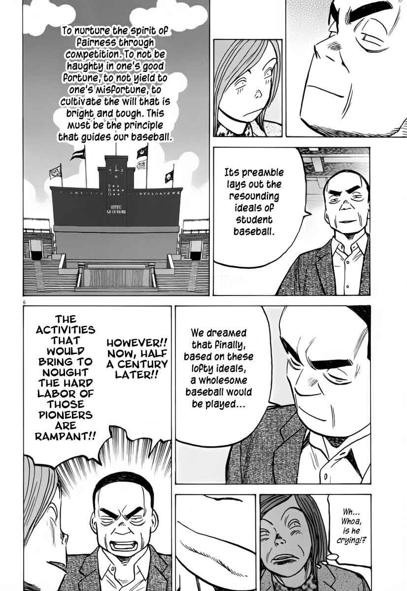 Page 7 Chapter 153 Last Inning
