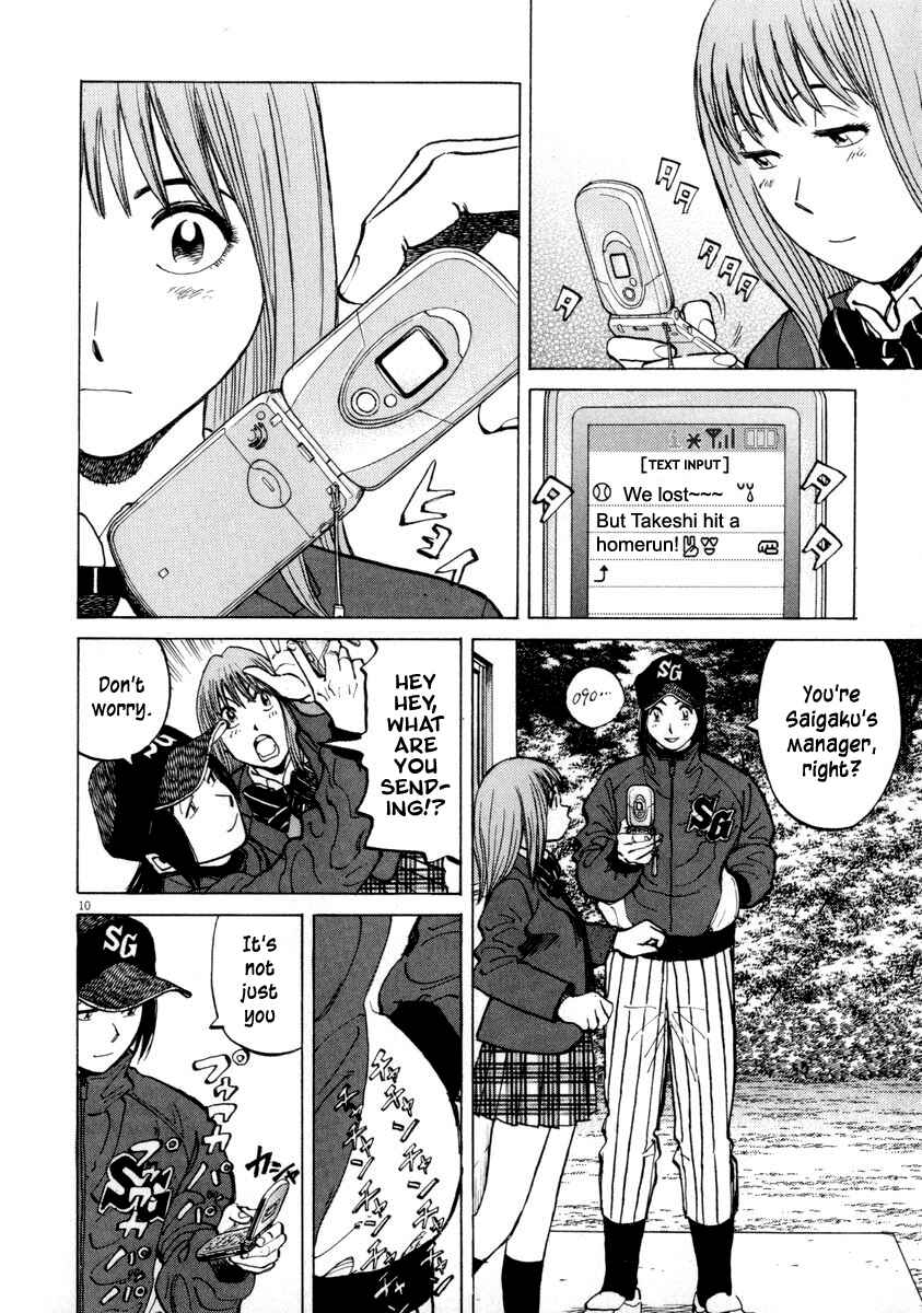 Page 14 Chapter 48 Last Inning