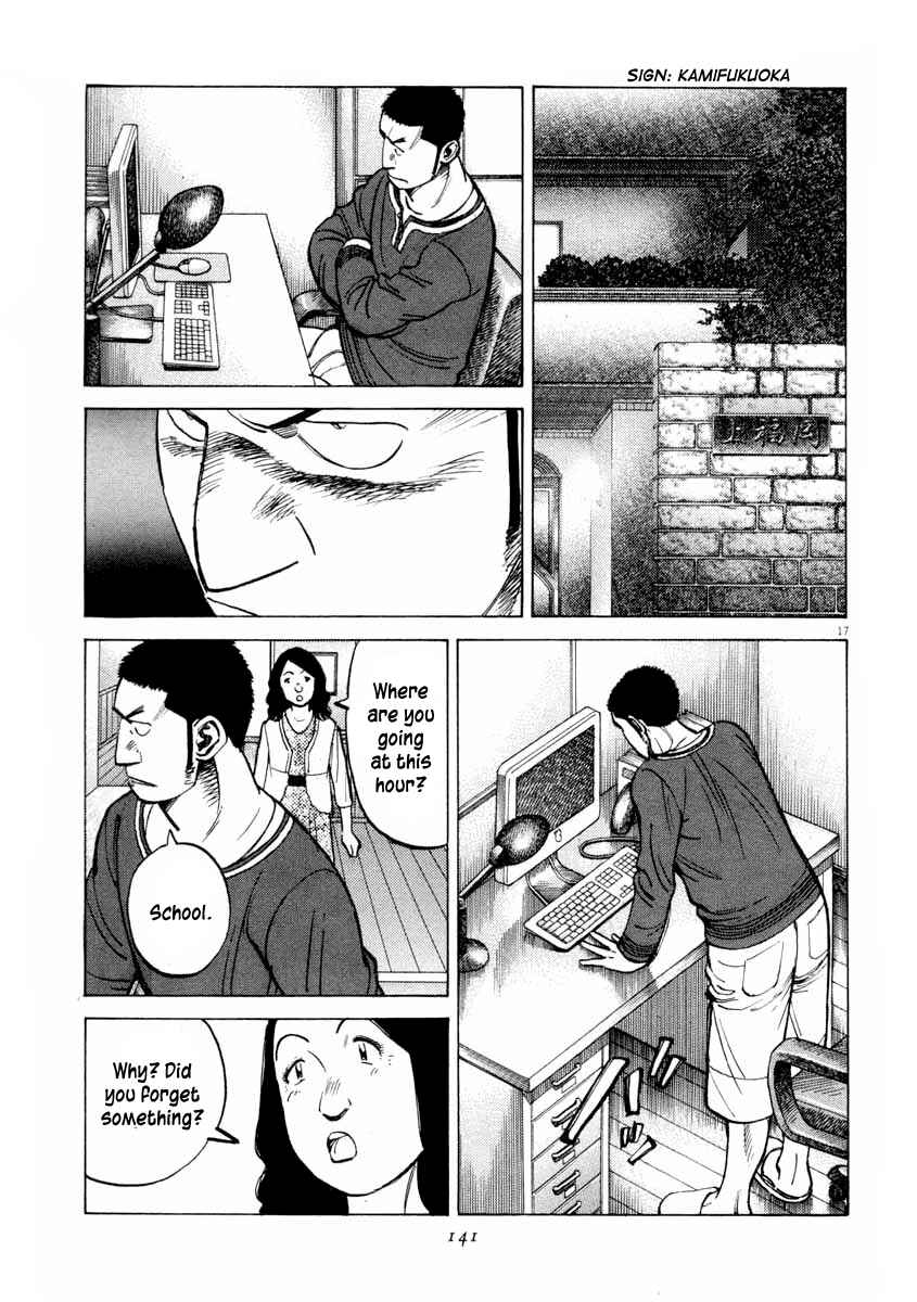 Page 17 Chapter 104 Last Inning