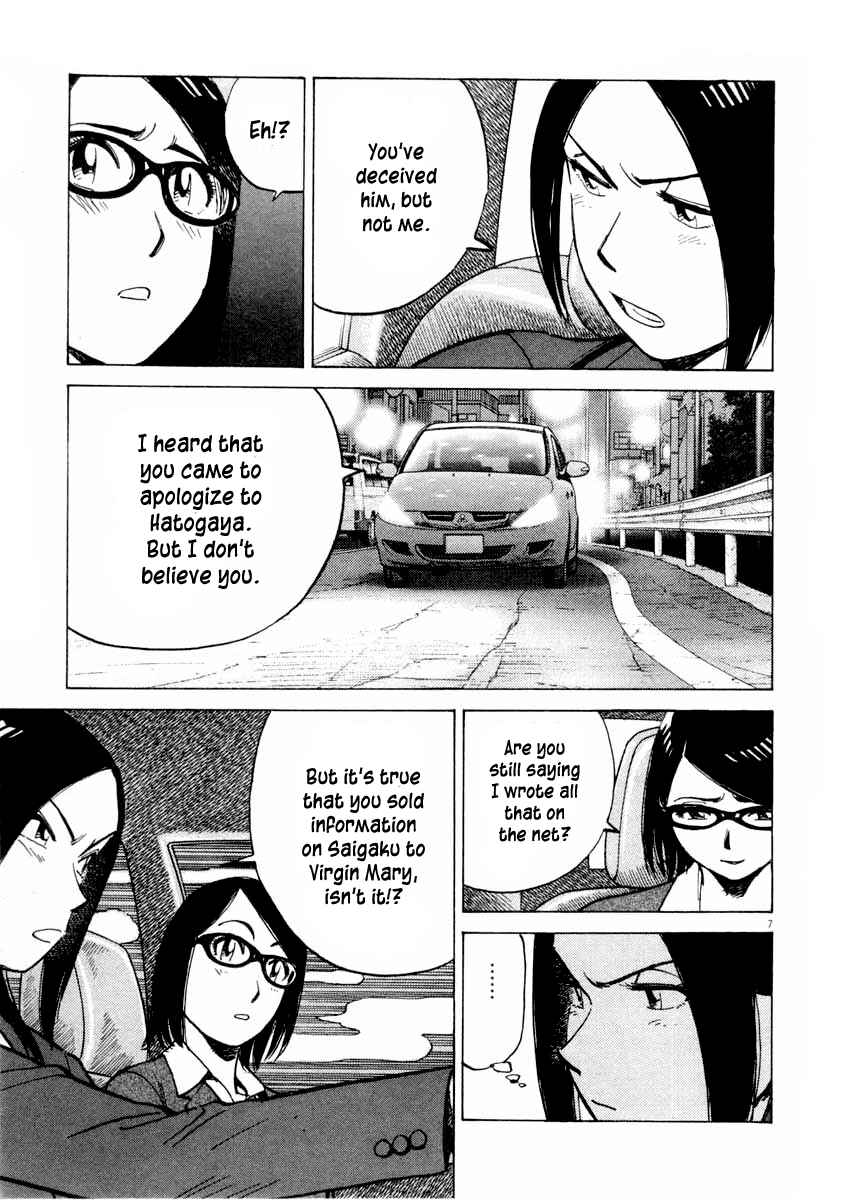 Page 7 Chapter 104 Last Inning