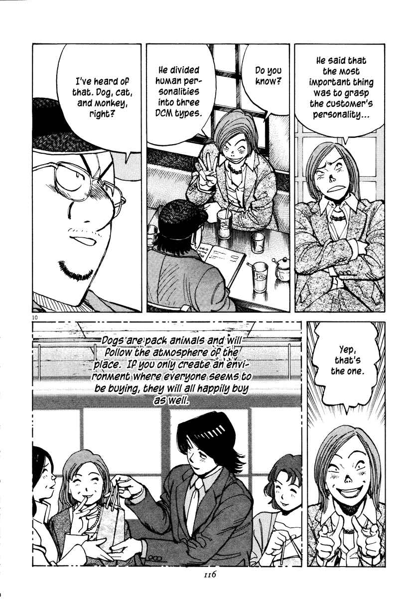 Page 10 Chapter 73 Last Inning