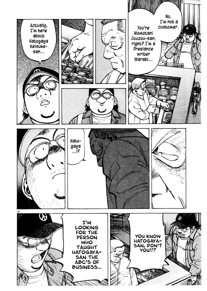 Page 18 Chapter 73 Last Inning
