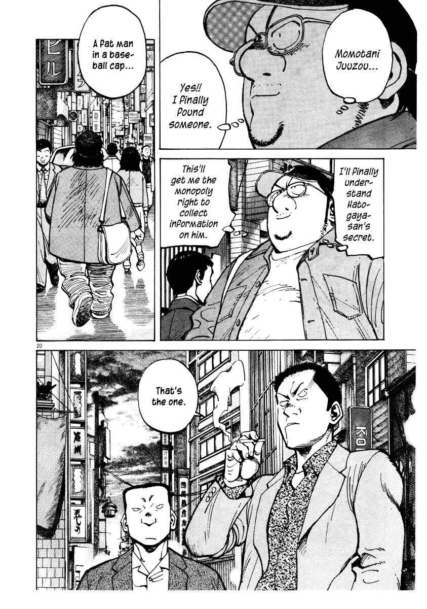 Page 20 Chapter 73 Last Inning