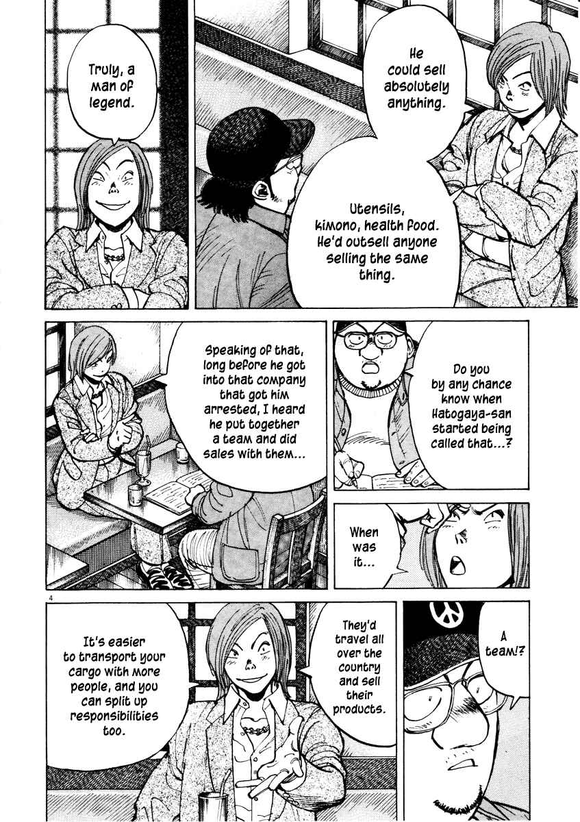 Page 4 Chapter 73 Last Inning