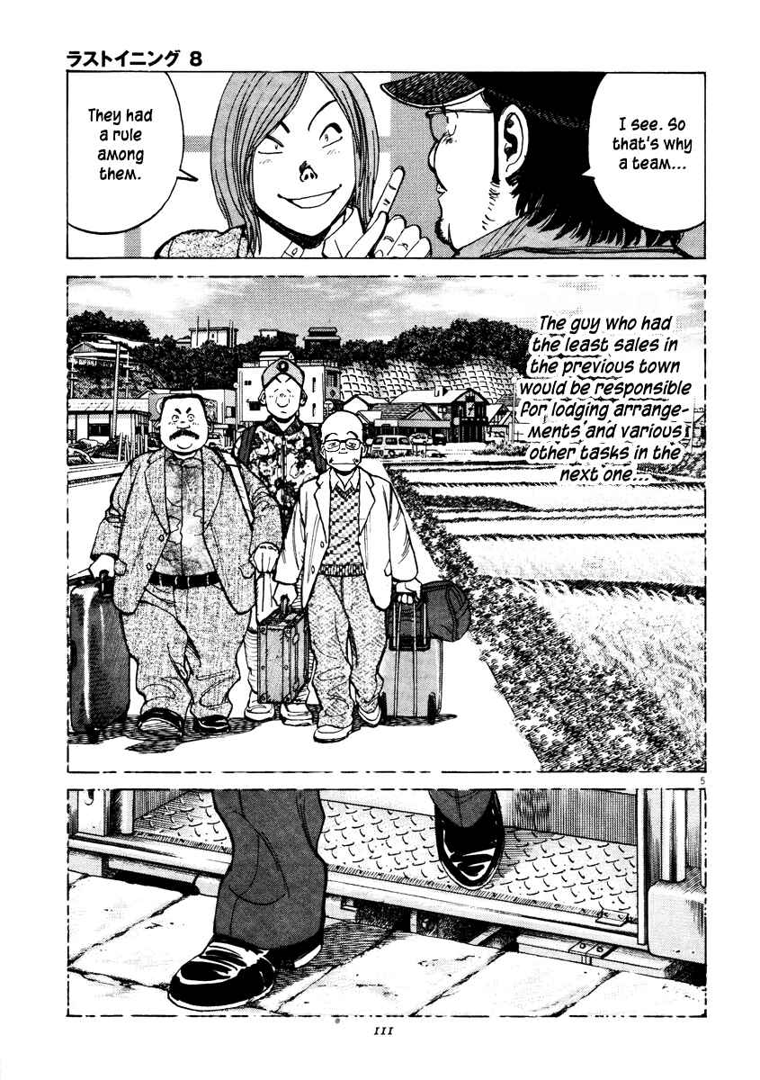 Page 5 Chapter 73 Last Inning
