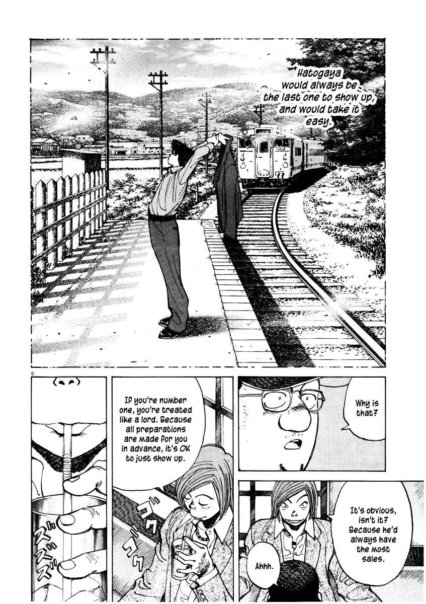 Page 6 Chapter 73 Last Inning