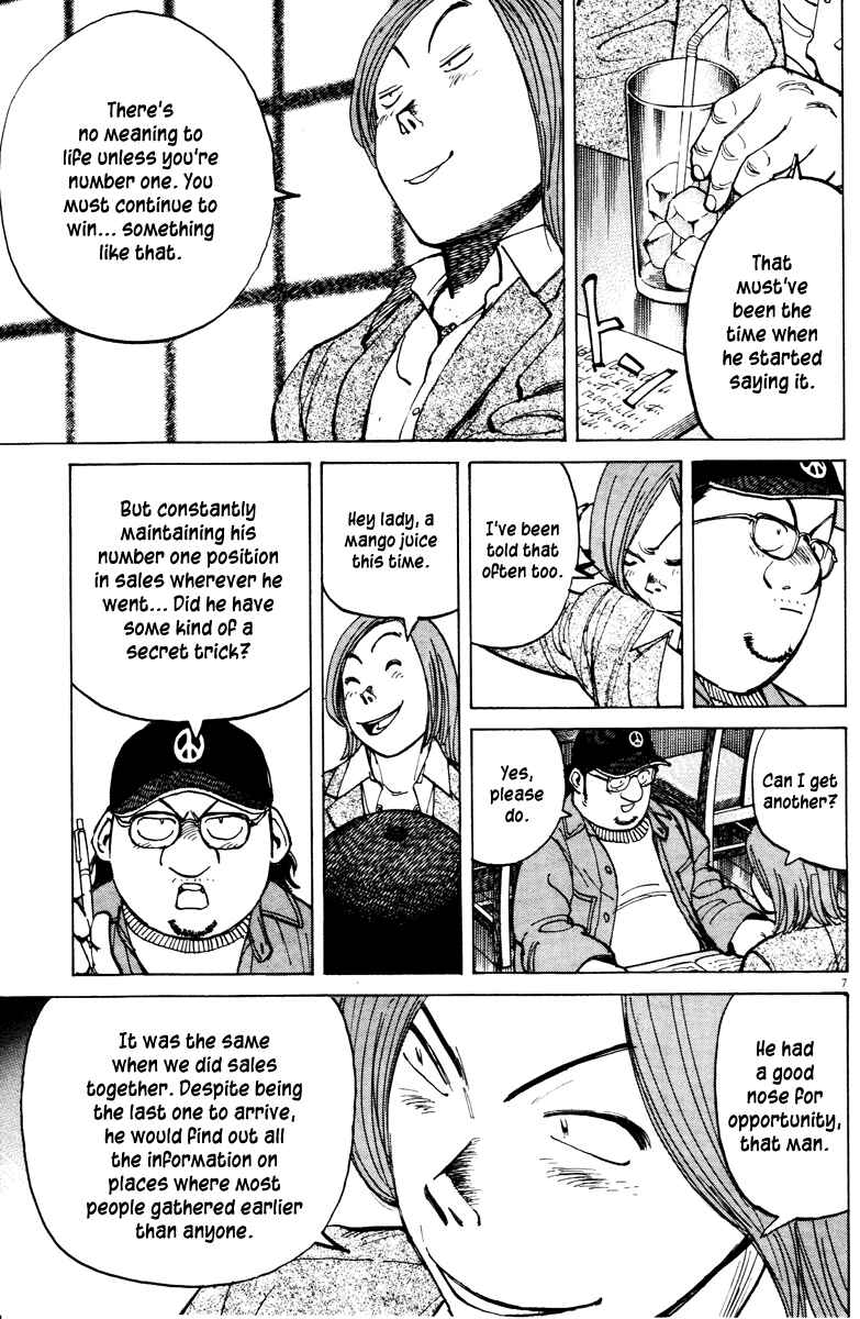Page 7 Chapter 73 Last Inning