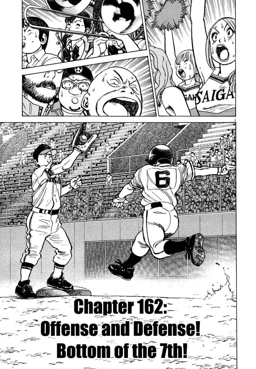Page 2 Chapter 162 Last Inning