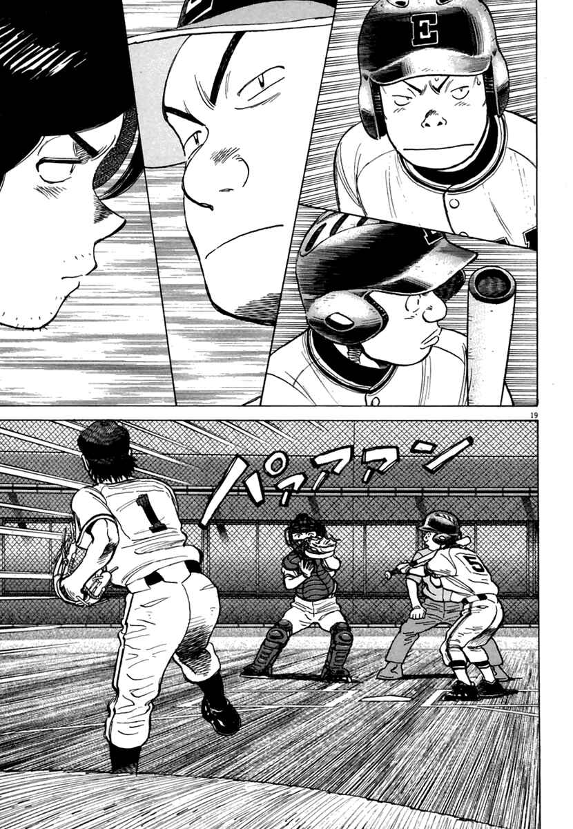 Page 20 Chapter 162 Last Inning