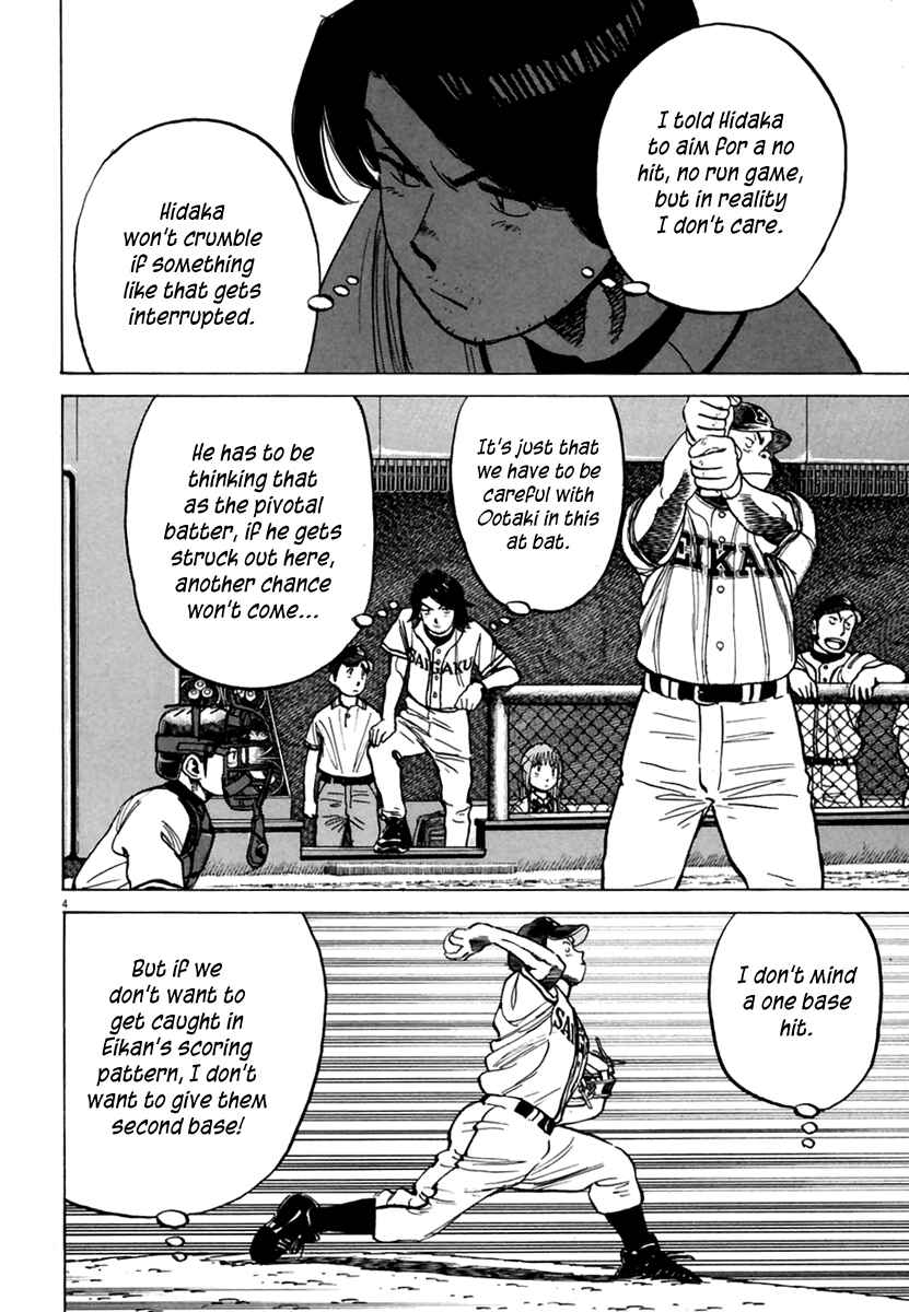 Page 5 Chapter 162 Last Inning
