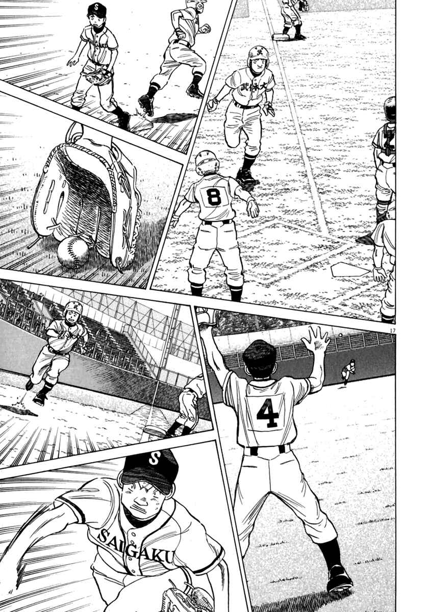 Page 18 Chapter 171 Last Inning