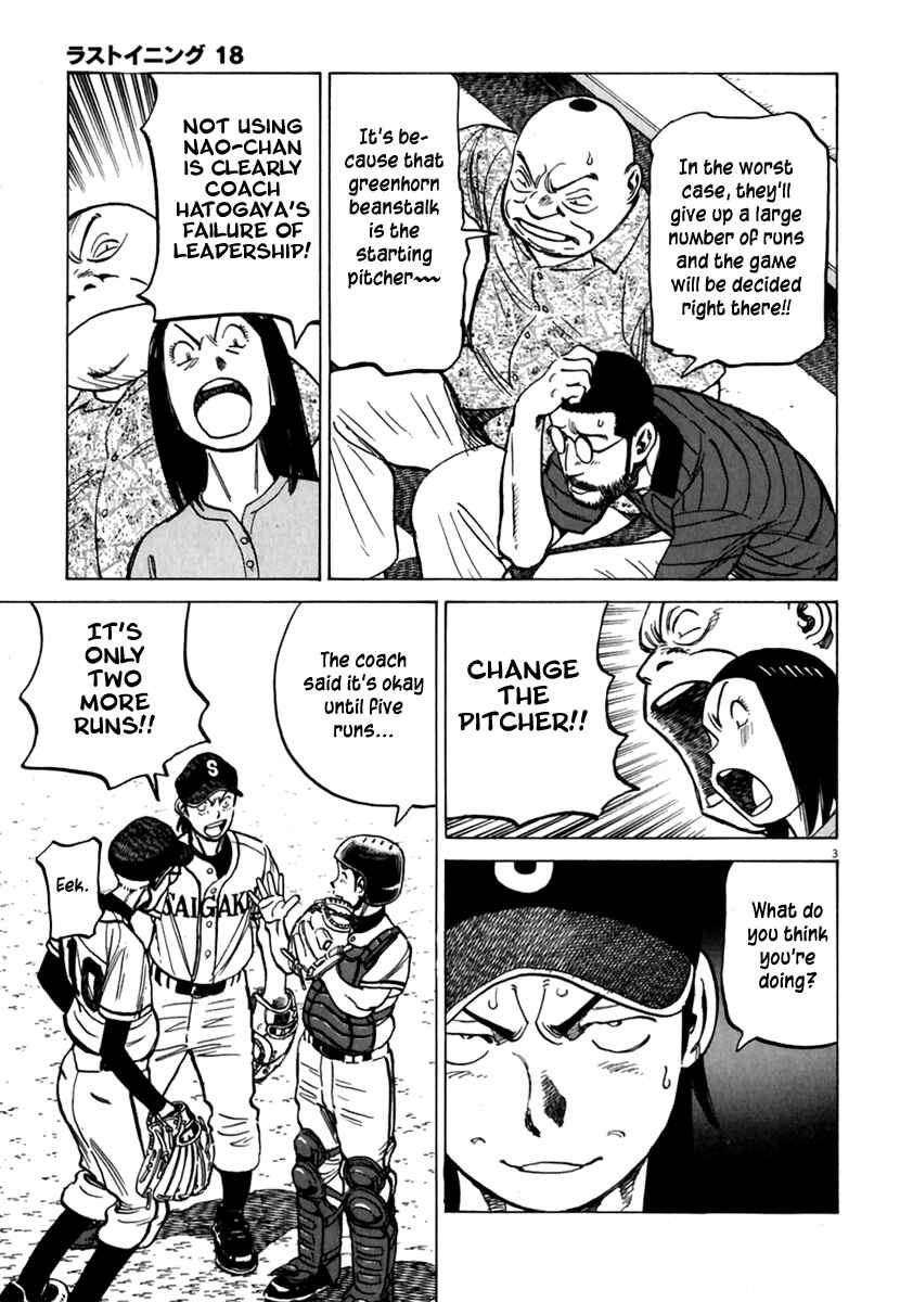 Page 4 Chapter 171 Last Inning
