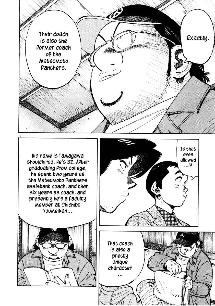 Page 12 Chapter 83 Last Inning
