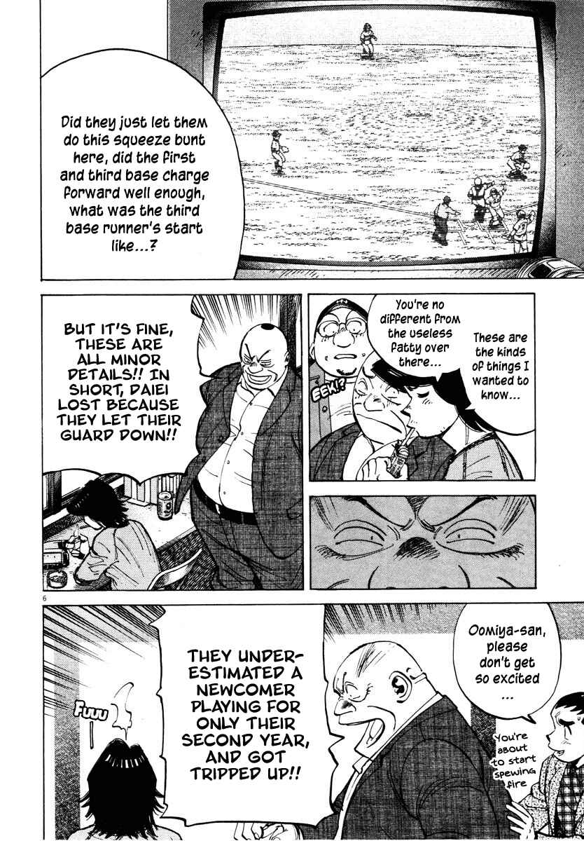 Page 6 Chapter 83 Last Inning
