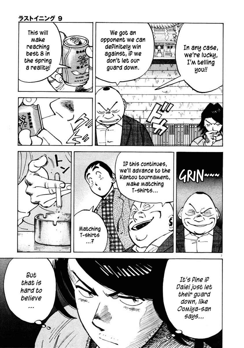 Page 7 Chapter 83 Last Inning