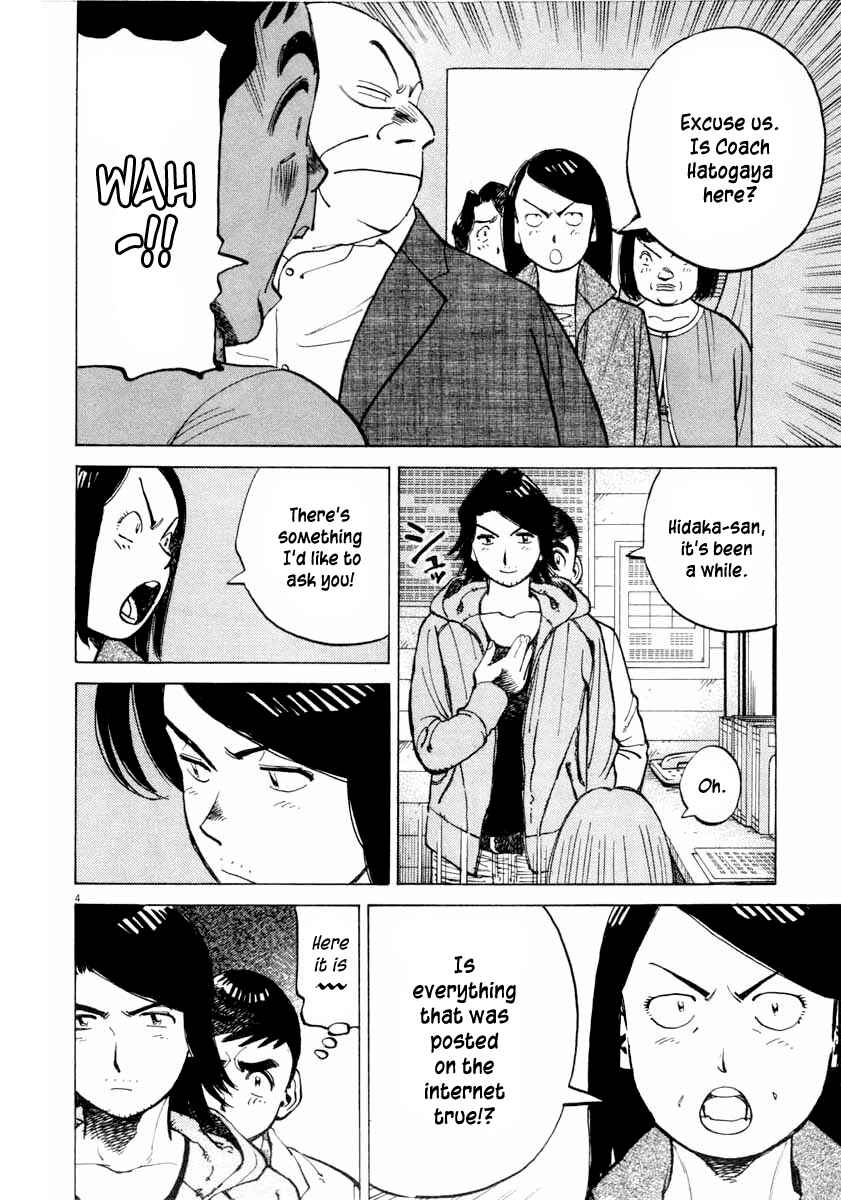 Page 5 Chapter 99 Last Inning