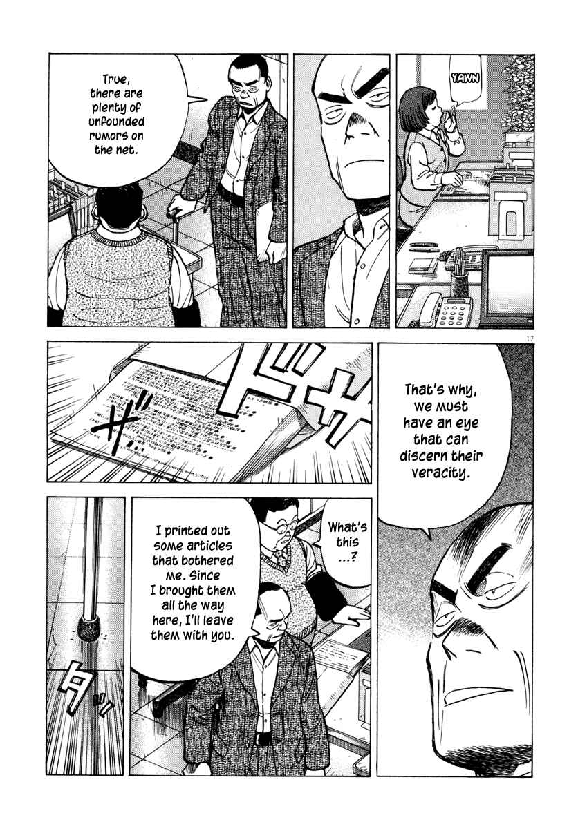 Page 17 Chapter 95 Last Inning
