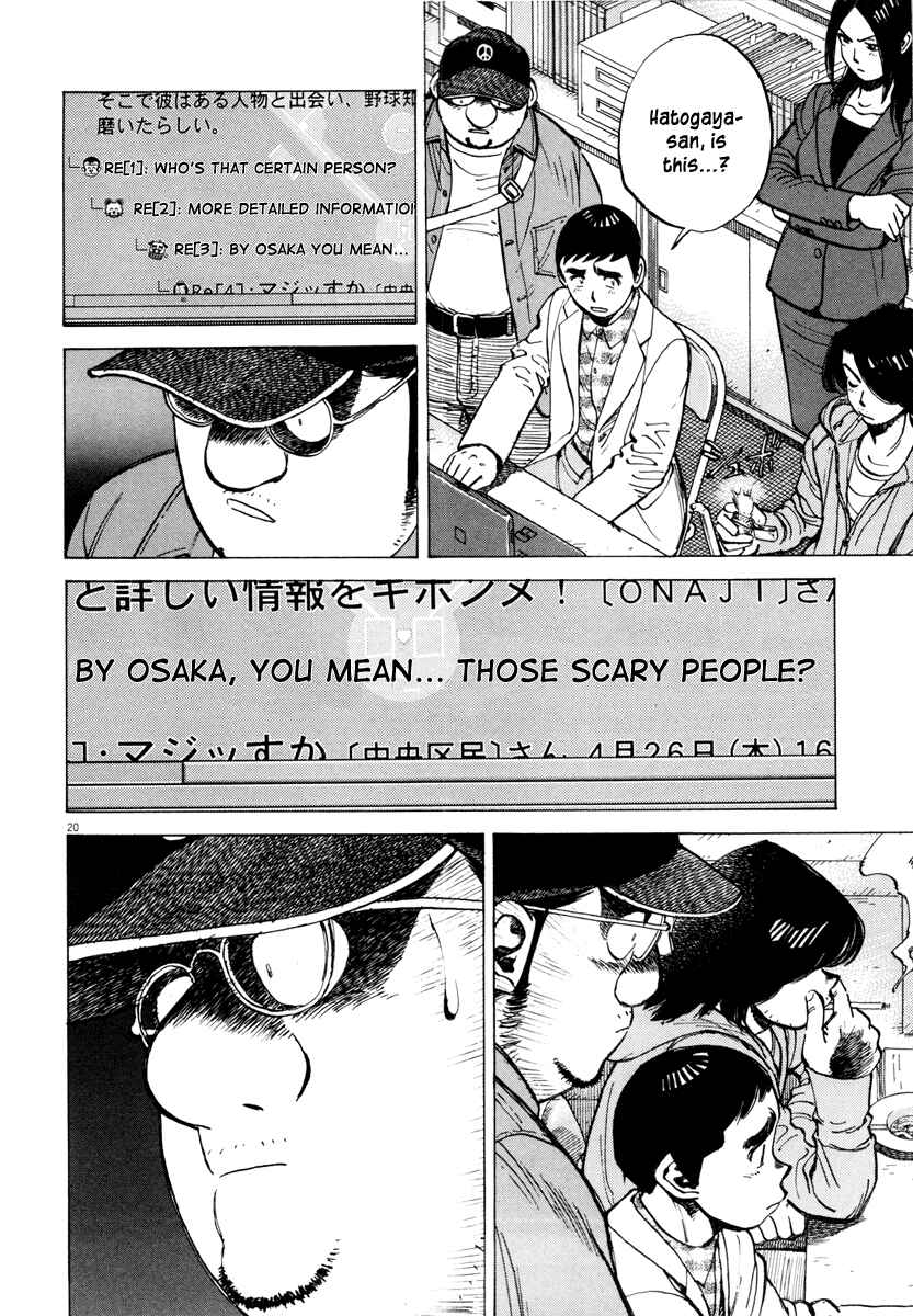 Page 20 Chapter 95 Last Inning