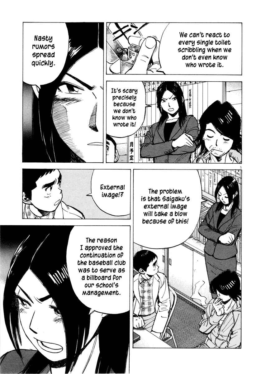 Page 5 Chapter 95 Last Inning