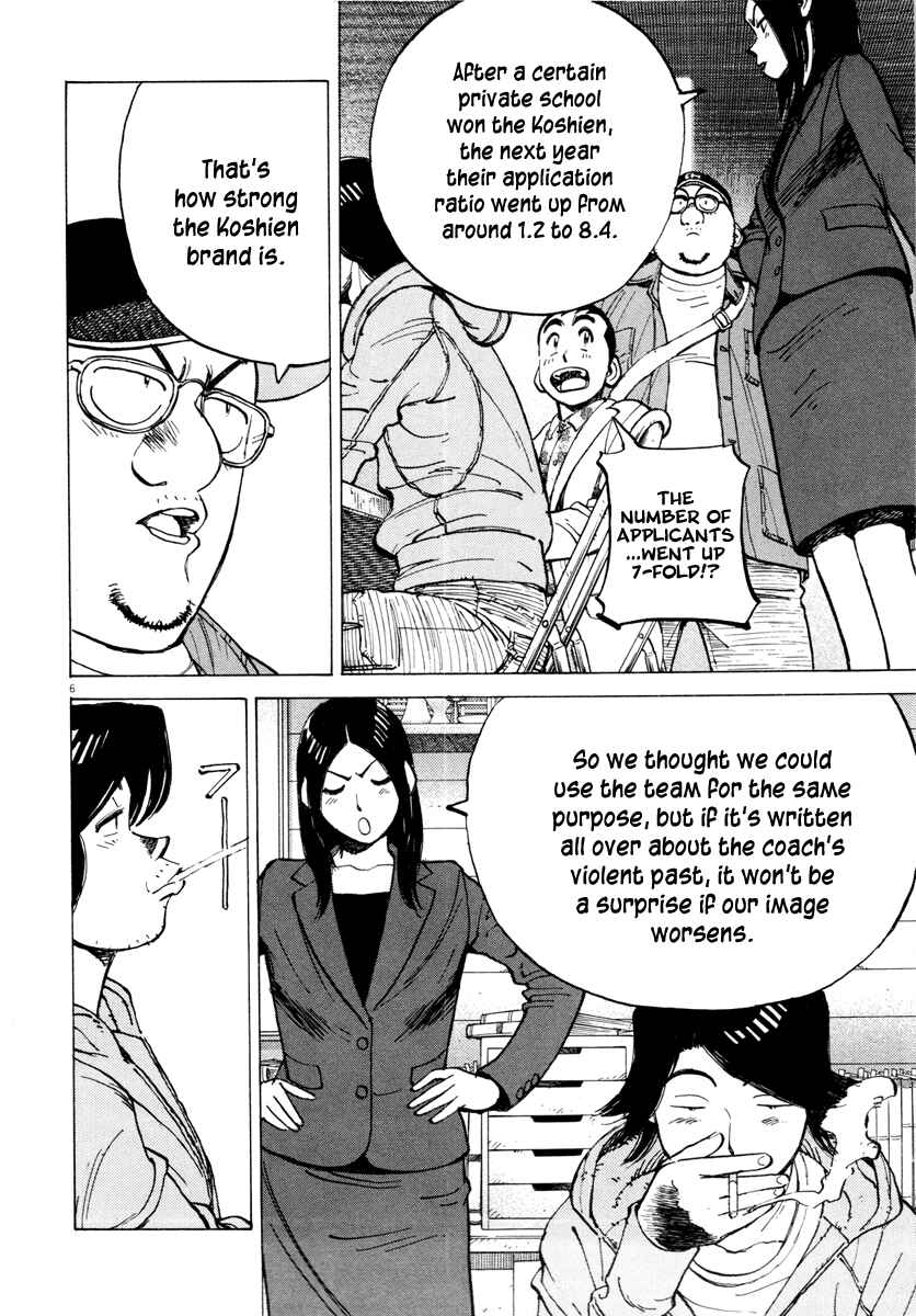 Page 6 Chapter 95 Last Inning