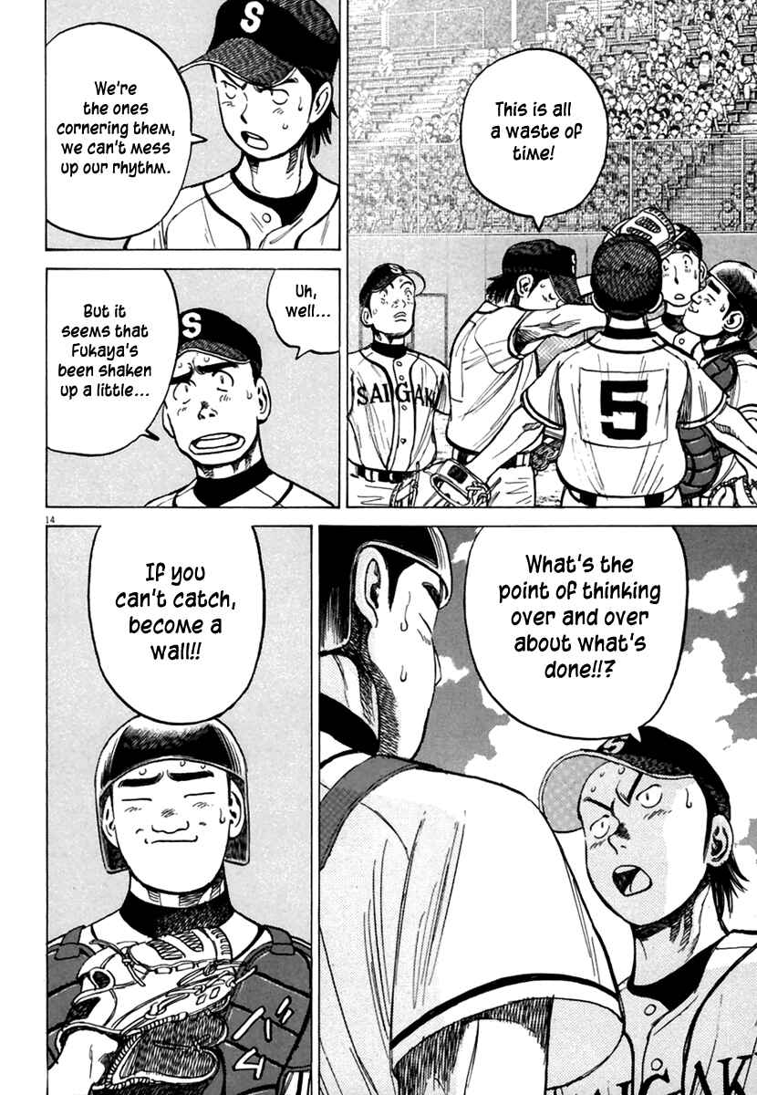 Page 15 Chapter 167 Last Inning
