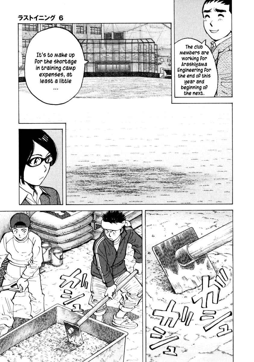 Page 19 Chapter 53 Last Inning