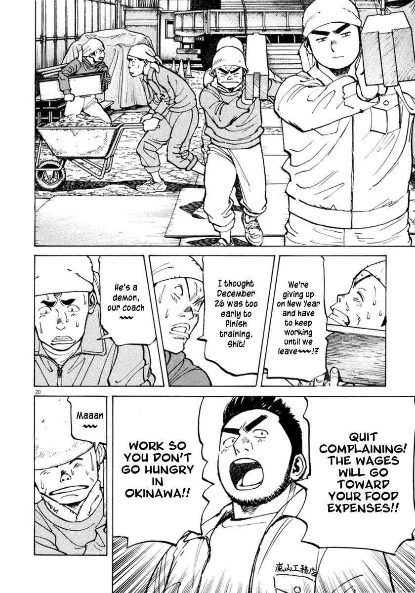 Page 20 Chapter 53 Last Inning