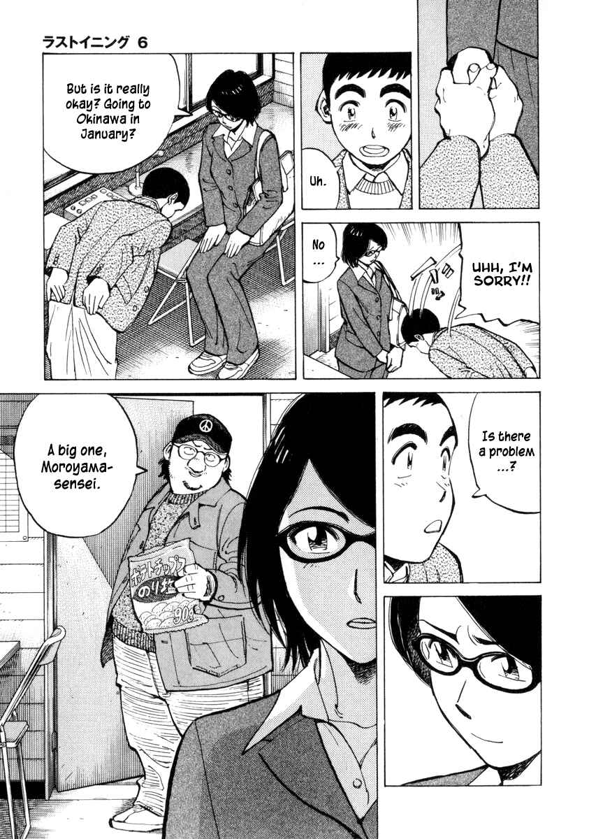 Page 3 Chapter 53 Last Inning