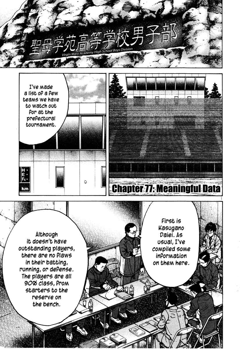 Page 1 Chapter 77 Last Inning