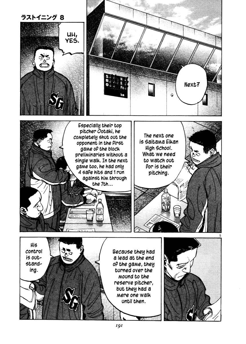Page 5 Chapter 77 Last Inning