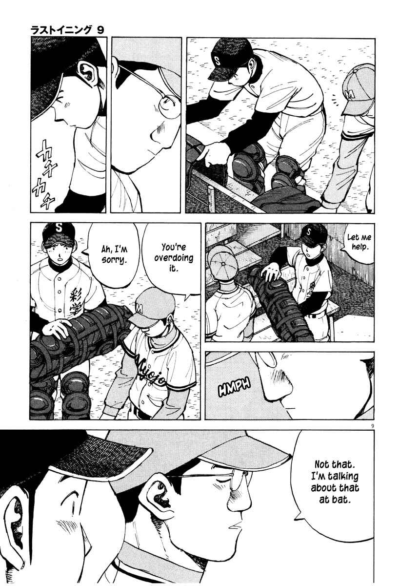 Page 9 Chapter 80 Last Inning