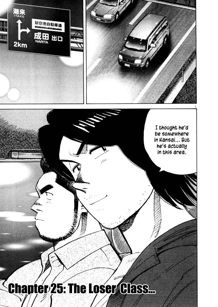 Page 1 Chapter 25 Last Inning