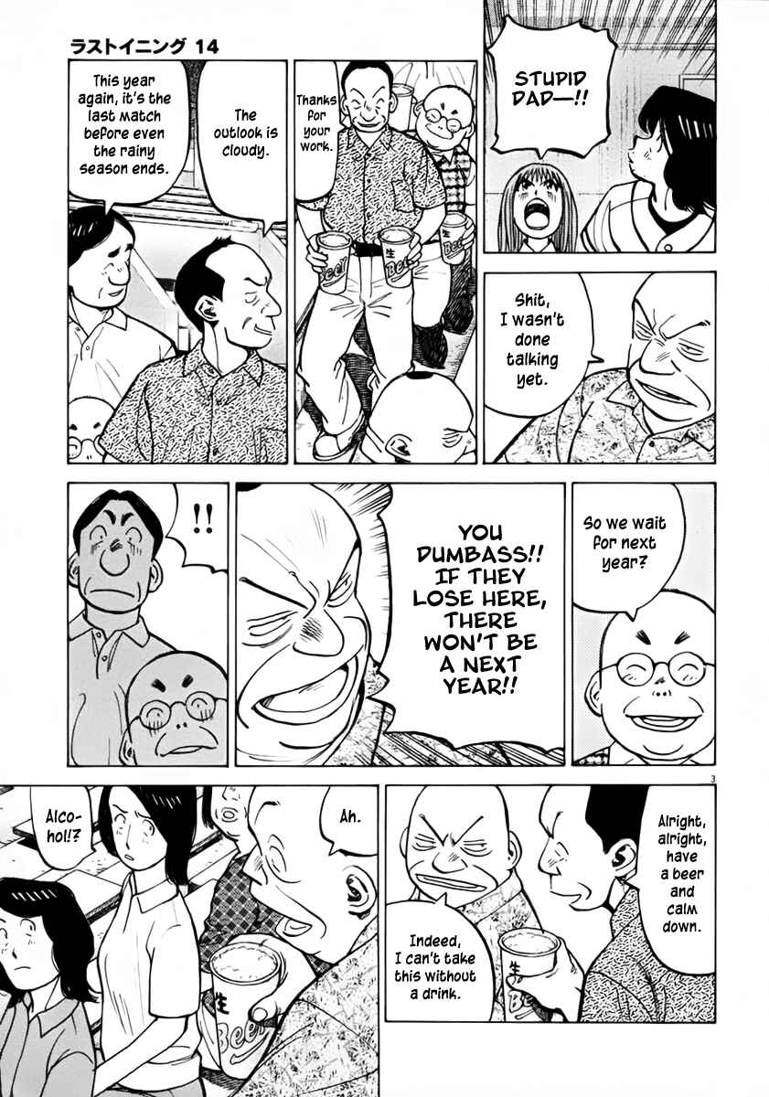 Page 3 Chapter 132 Last Inning