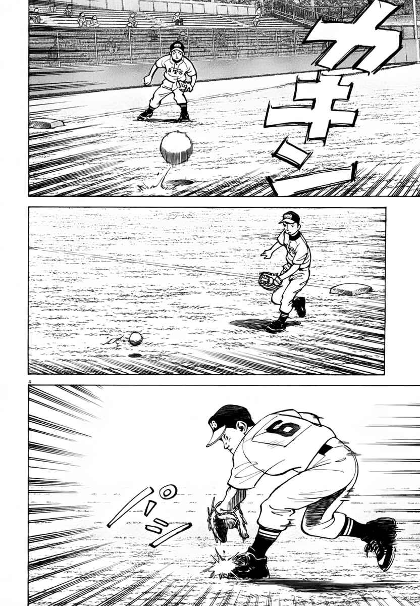 Page 4 Chapter 132 Last Inning