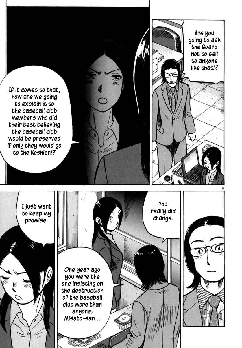 Page 10 Chapter 170 Last Inning