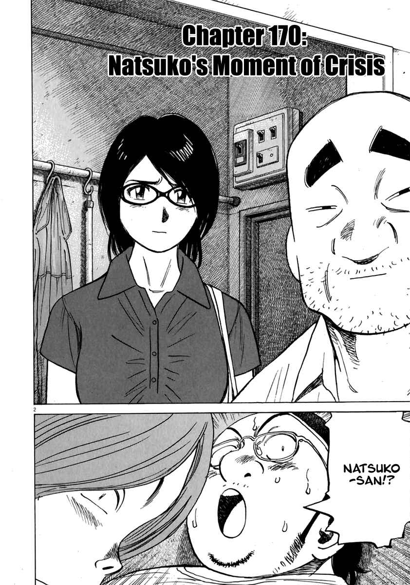 Page 3 Chapter 170 Last Inning