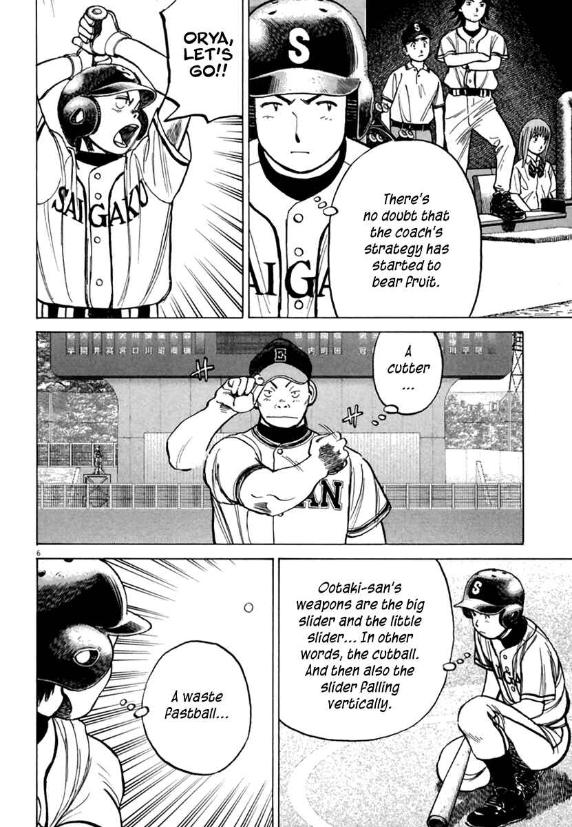 Page 7 Chapter 160 Last Inning
