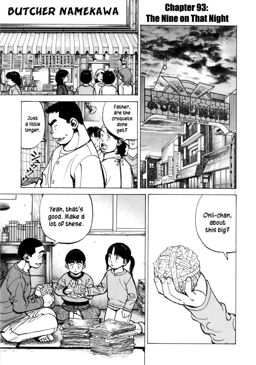 Page 1 Chapter 93 Last Inning
