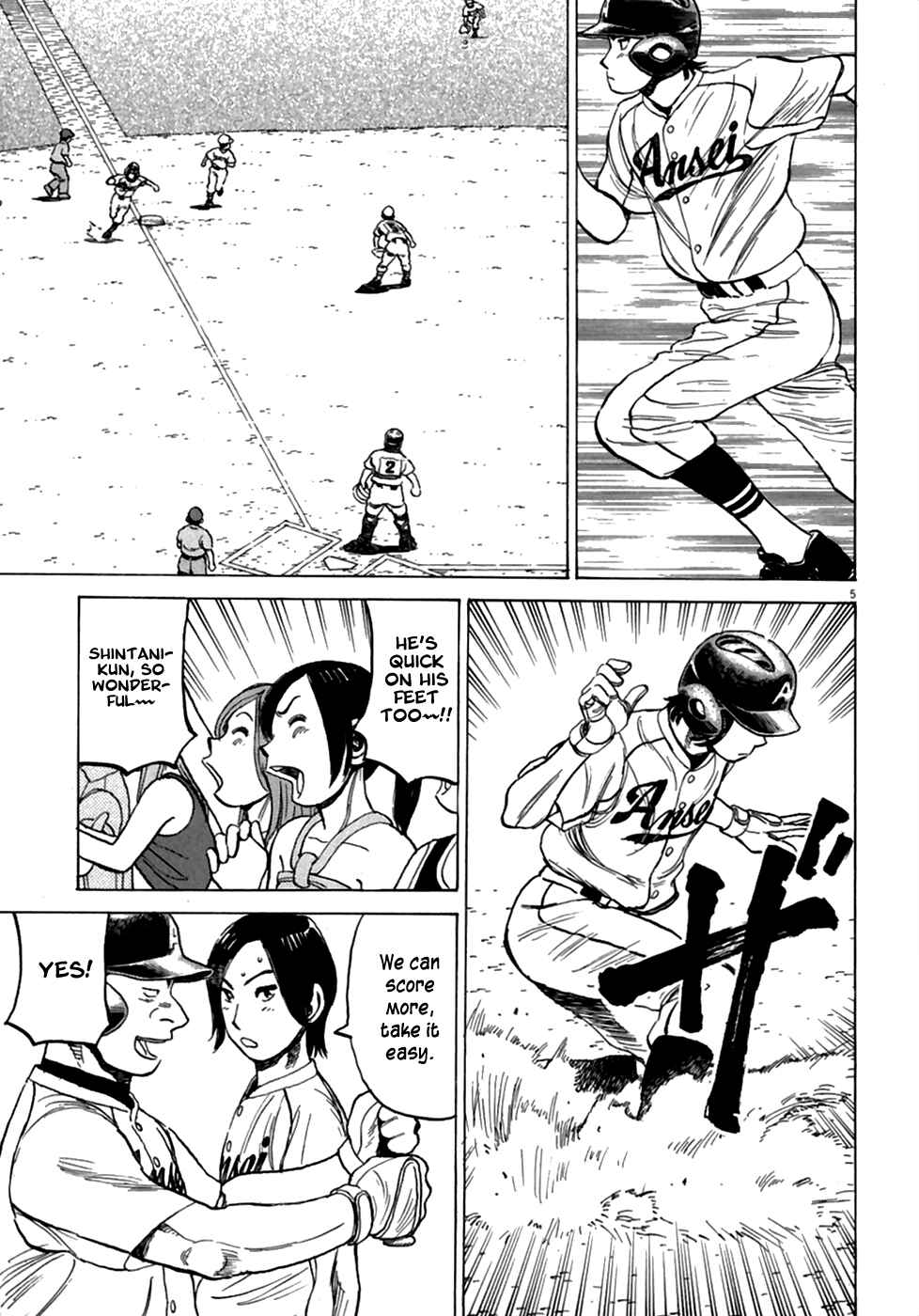 Page 6 Chapter 185 Last Inning