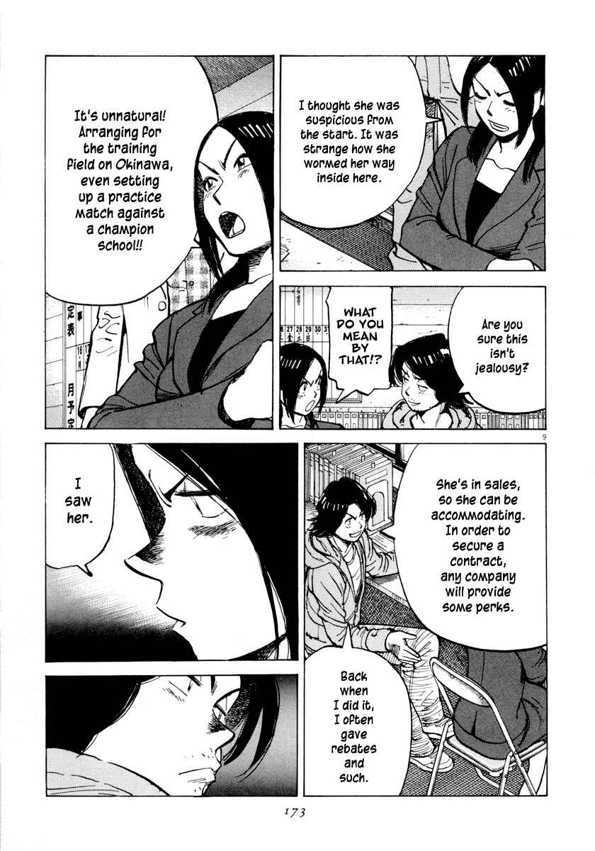 Page 10 Chapter 96 Last Inning