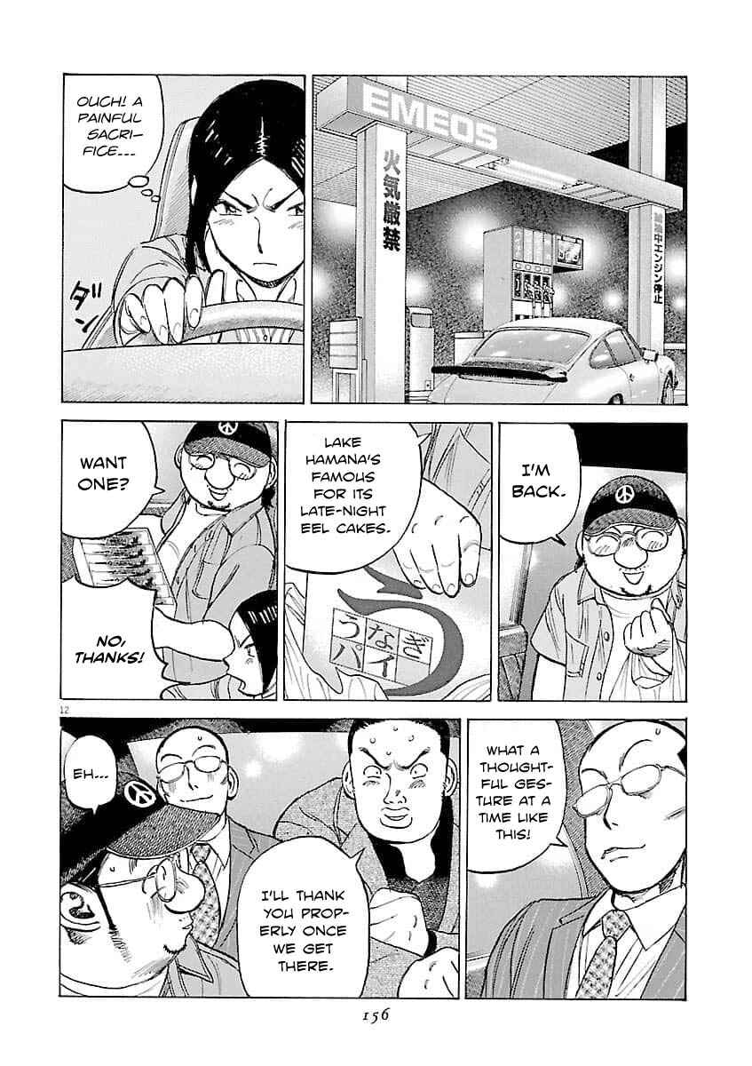 Page 13 Chapter 196 Last Inning