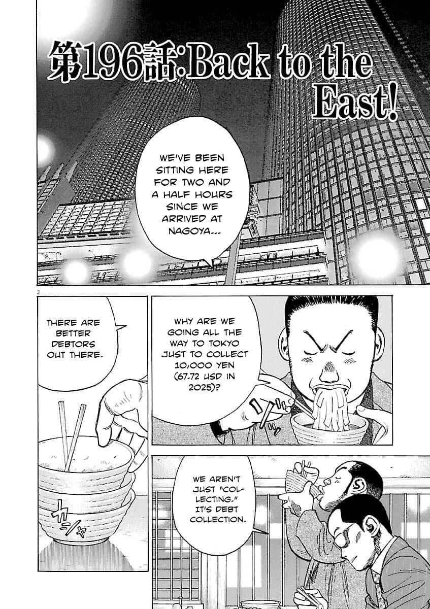 Page 3 Chapter 196 Last Inning