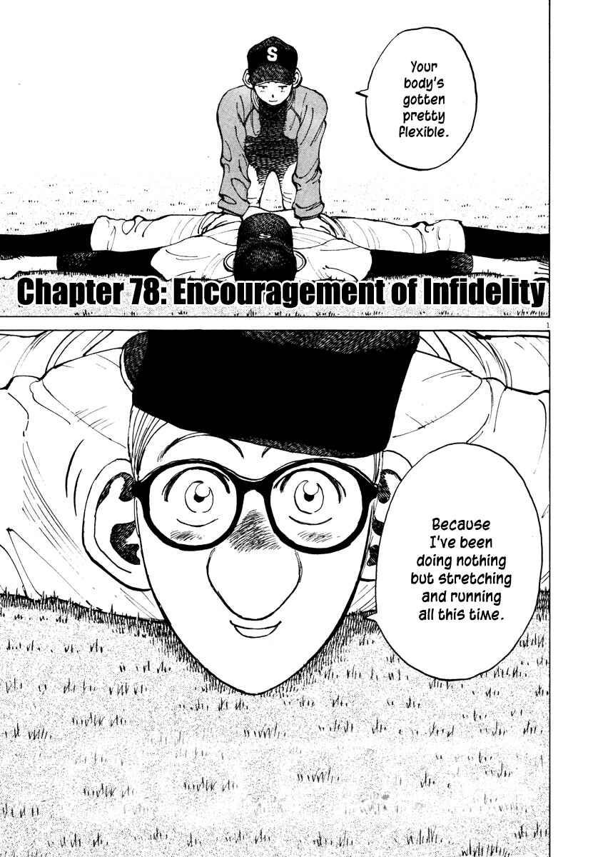 Page 1 Chapter 78 Last Inning